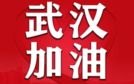 關(guān)于延期開工、延期交貨致歉客戶的公開信